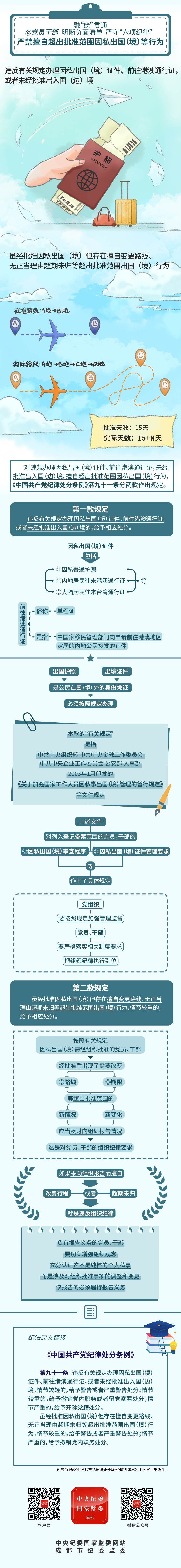 905edcf96dc98a168051a227b9c483a5_W020240605346053705947.jpeg