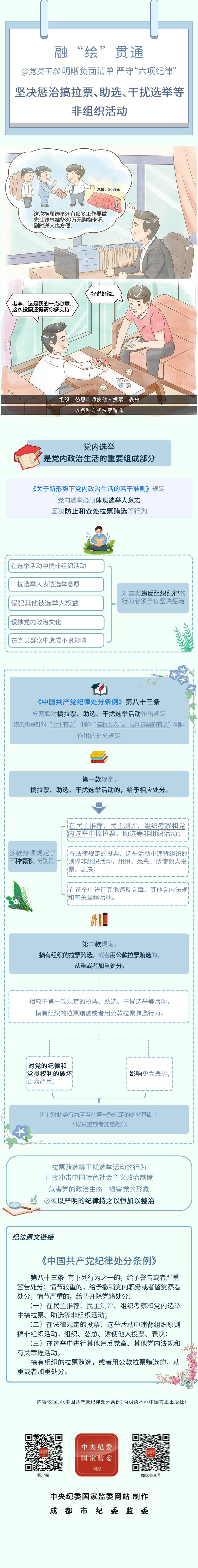 ed6b300ba0d73794fa1883f9c96f8f31_W020240528361568166147.png