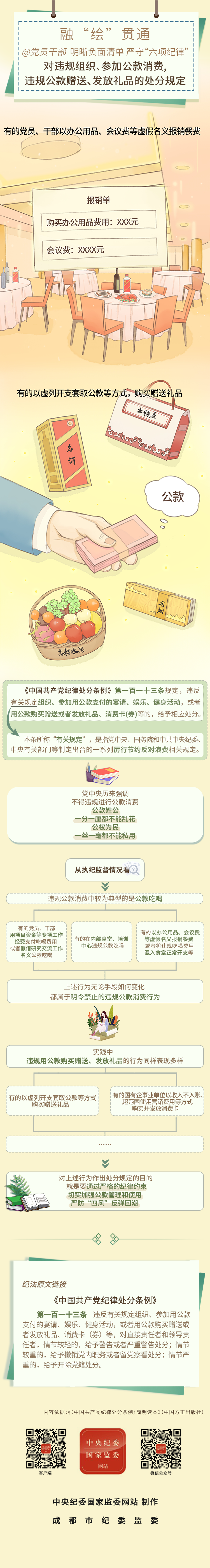 c20c1a8f199cb7d910f3a89806b0731c_W020240708332723608420.png
